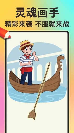 畫個大寶劍手游 v1.0.0 安卓版 0