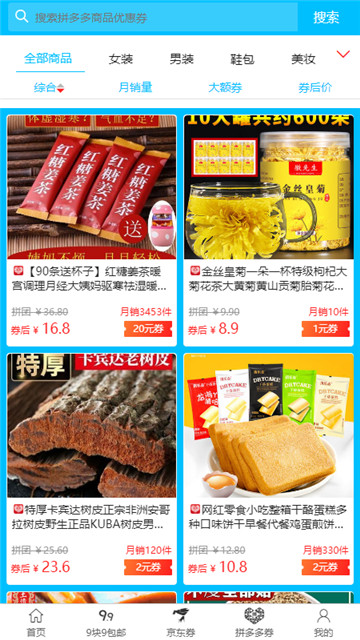 惠賞貓軟件下載