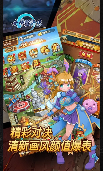 女神猛將傳h50