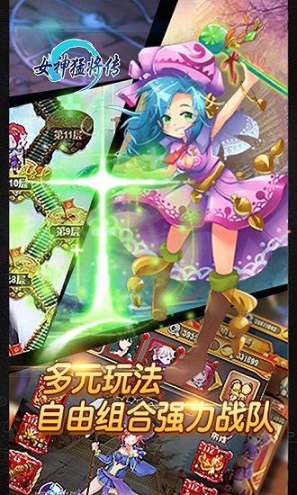 女神猛將傳h51