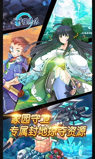 女神猛將傳h52