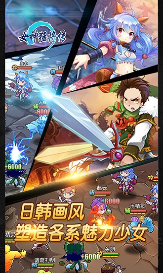 女神猛將傳h53