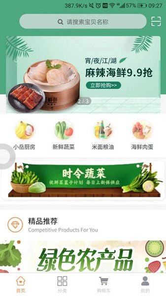 光速直購app下載