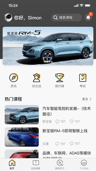 駿菱學(xué)社官方版 v2.8.021 安卓版 1