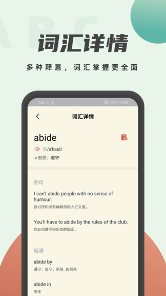 學(xué)英語翻譯安卓版