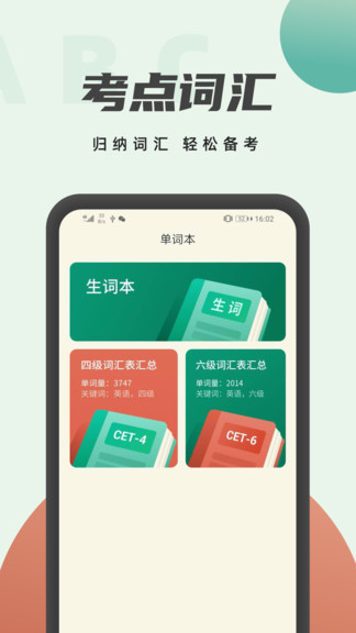 學(xué)英語翻譯 v1.1.3 安卓版 2