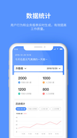 海豚客服系統(tǒng) v1.9.0 安卓版 2