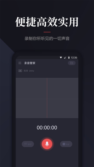 語音備忘錄錄音機app v1.1.9 安卓版 2