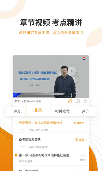 建筑工程準(zhǔn)題庫最新版 v5.40 安卓版 2