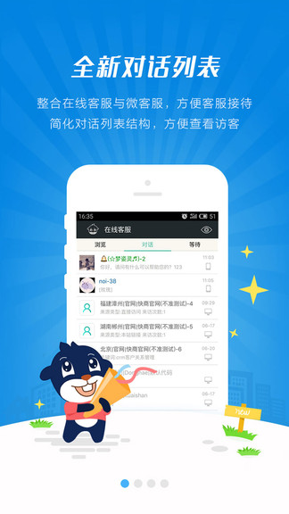 快商通云客服 v7.28.04 安卓版 0