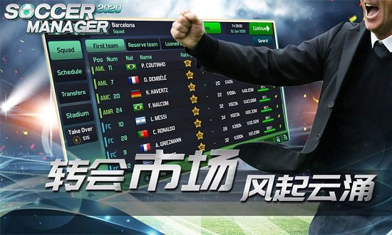 夢(mèng)幻足球世界蘋果手機(jī)版2023 v2.0.6 最新版 0