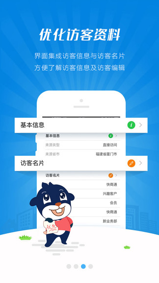 快商通云客服 v7.28.04 安卓版 2