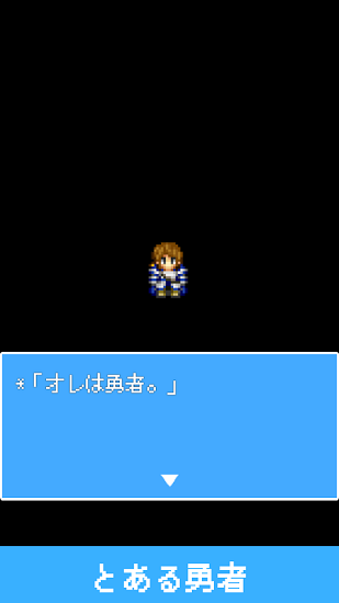 絕望勇者與夢的世界免費版 v1.0.3 安卓版 2