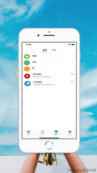 大學(xué)生表白墻官方最新版 v3.3.0 安卓版 2