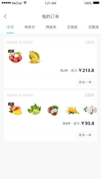 安鴿益家app