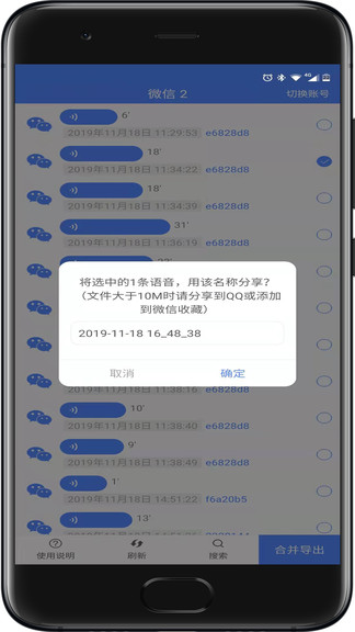 有料語音助手app v2.8 安卓版 2