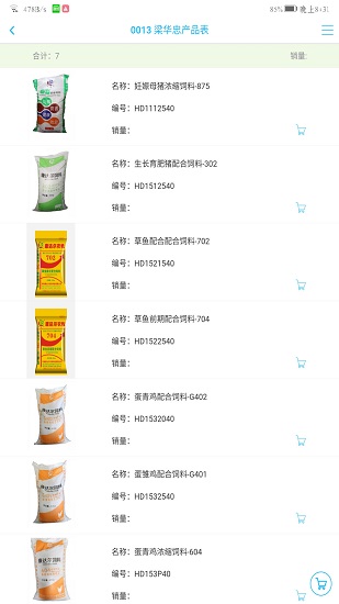農(nóng)佳云 農(nóng)佳云APP下載