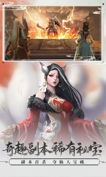 少年飛仙游戲 v1.0.1 安卓版 1