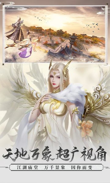 少年飛仙 少年飛仙手游