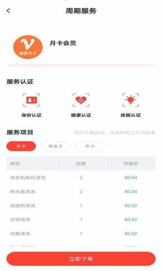 慷居駐家 v1.0 安卓版 0