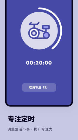 時(shí)間規(guī)劃打卡安卓版