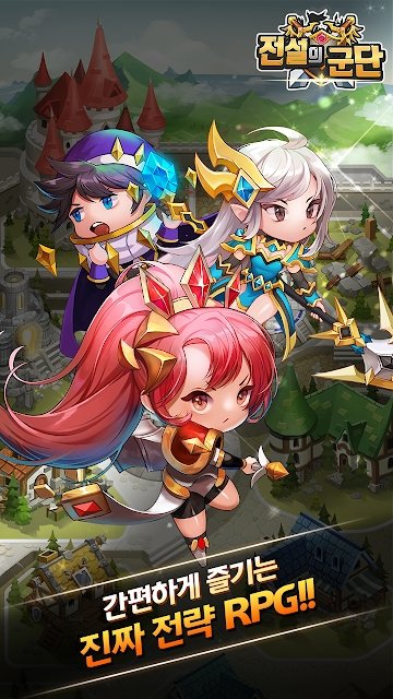 傳說(shuō)軍團(tuán)remix游戲(LegionOfLegends) v1.1.15 安卓版 0