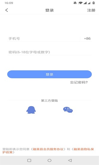 融渠縣app下載