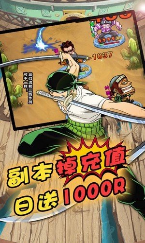 海賊王光輝戰(zhàn)爭(zhēng)手游 v1.0 安卓版 0