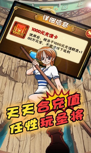 海賊王光輝戰(zhàn)爭(zhēng)手游 v1.0 安卓版 1