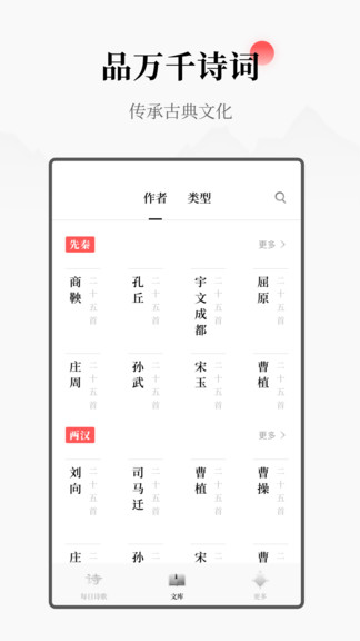 每日詩詞1