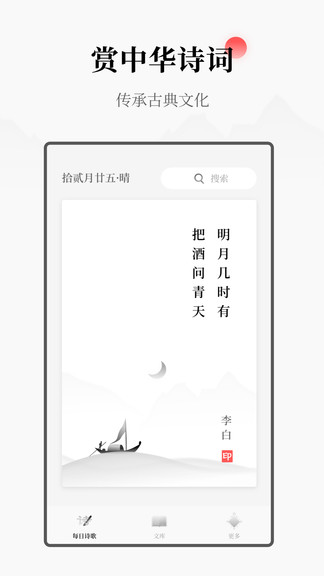 每日詩詞0