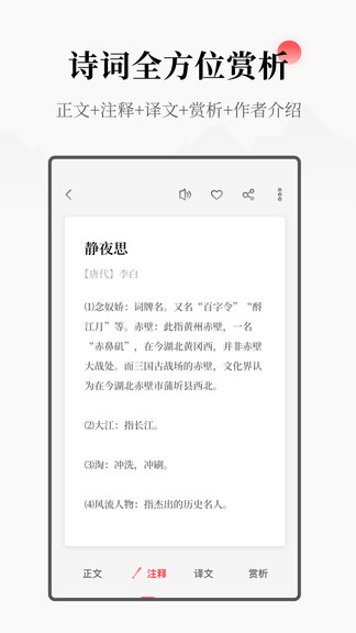每日詩詞2