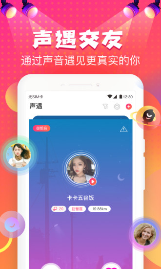 嗨皮星球官方版 v1.6.3 安卓版 2