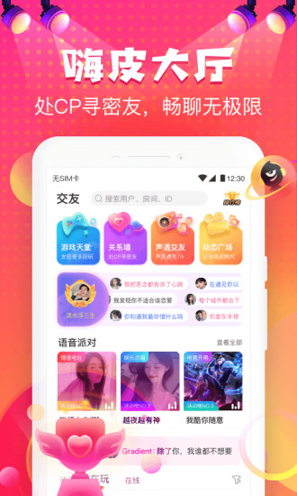 嗨皮星球官方版 v1.6.3 安卓版 4