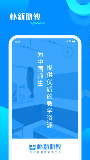 樸新助教官方 v1.3.1 安卓版 0