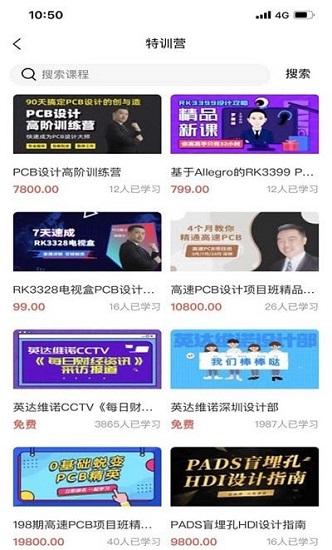 eda無(wú)憂(yōu)學(xué)院 eda無(wú)憂(yōu)學(xué)院app下載