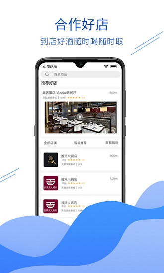 玖億酒友網(wǎng)官方版 v2.9.4 安卓版 1