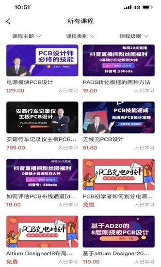 eda無(wú)憂(yōu)學(xué)院官方版 v1.0.3 安卓版 2