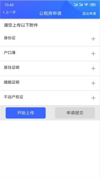 德陽智慧住保 v2.9.5 安卓版 2