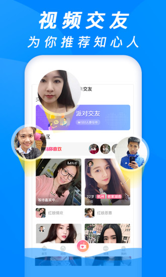 珍婚相親網(wǎng) v4.5.1 安卓版 0