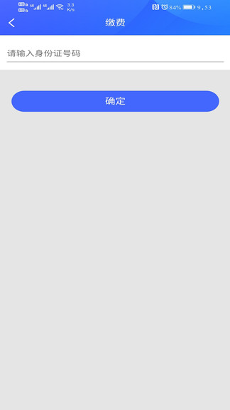 咸陽(yáng)住保 v2.1.3 安卓版 2