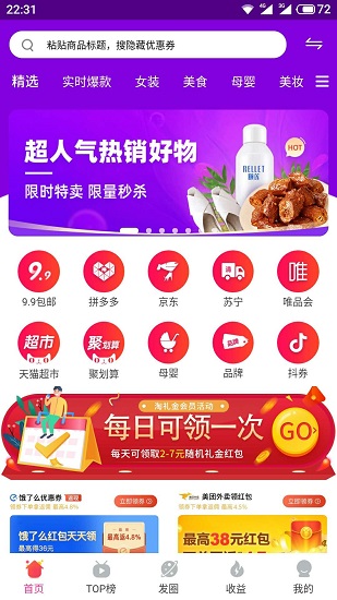 查小寶app v8.5.8 最新版 0