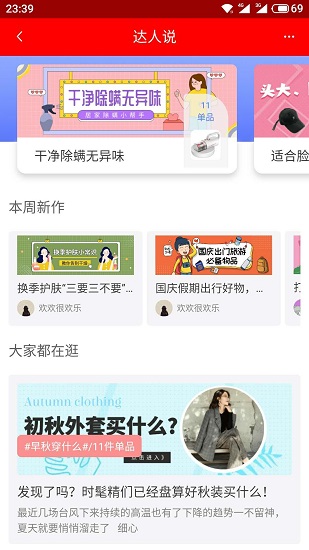 查小寶app v8.5.8 最新版 3