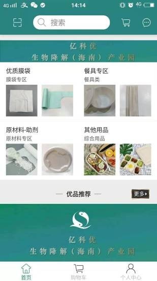 億科優(yōu)最新版 v1.0 安卓版 1