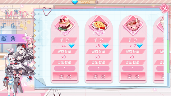 我的女仆娘官方版 v1.0 安卓版 3