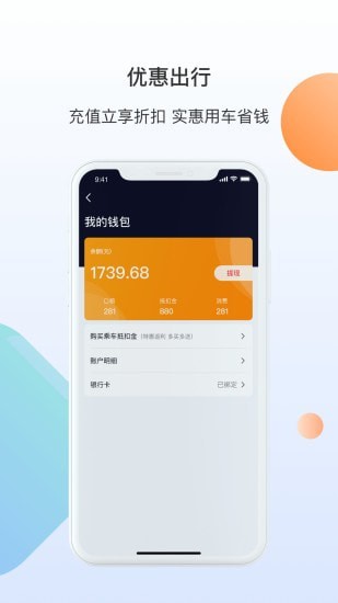 親親專車app下載