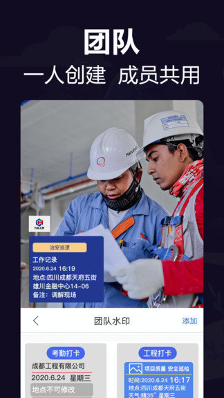 今日水印打卡相機(jī)軟件 v3.99 安卓版 1