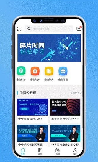 睿當(dāng)家課堂官方版 v1.5.3 安卓版 2