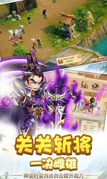 爆爆三國志手游官方版 v1.0 安卓版 0
