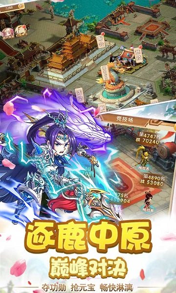 爆爆三國志手游官方版 v1.0 安卓版 1